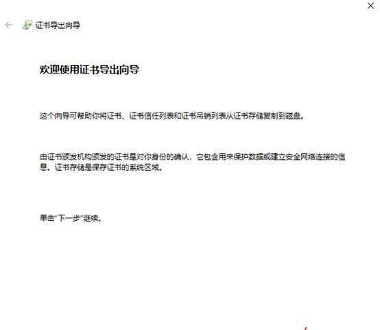 Cisco Expressway MRA双域部署