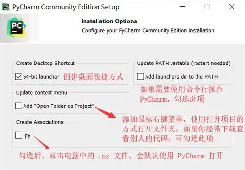 PyCharm下载和安装教程(包含配置Python解释器)