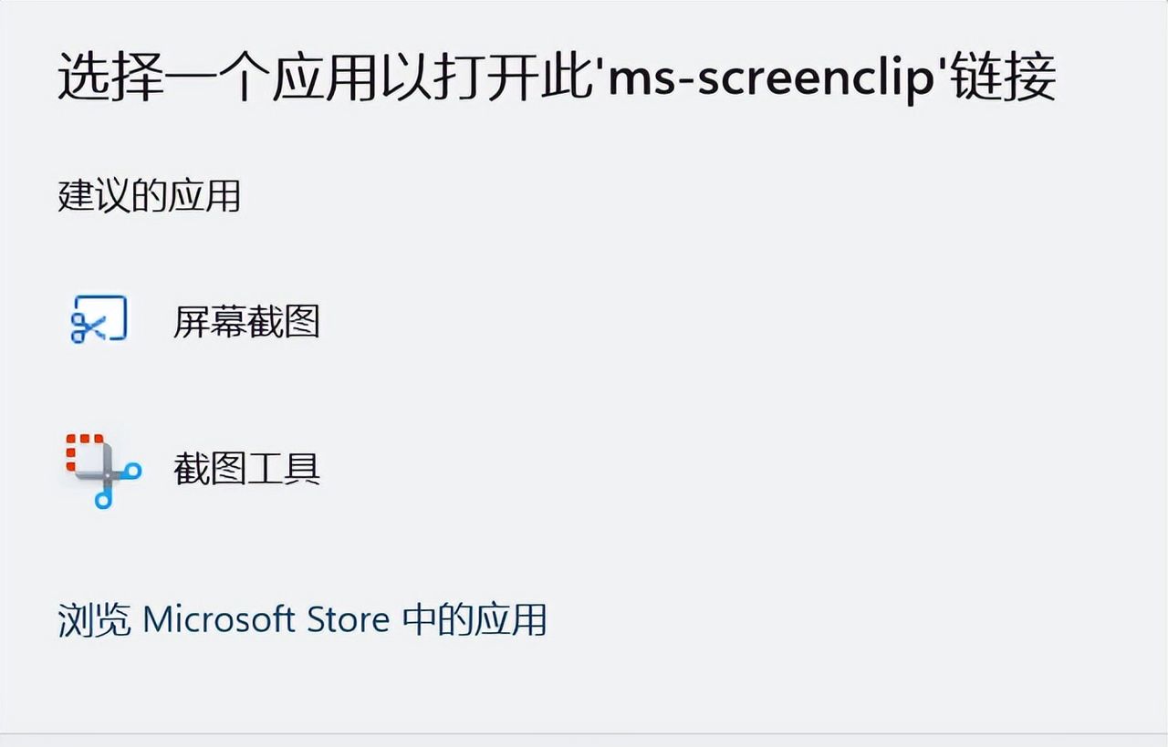 win11系统电脑如何截屏？