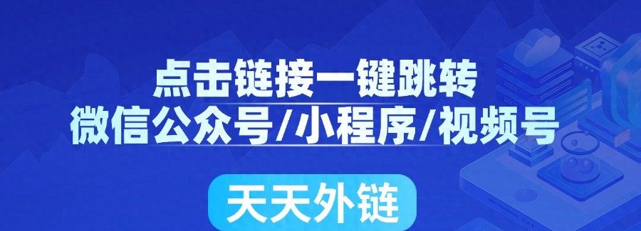 浏览器直接跳转打开微信小程序页面怎么设置? - 宋马