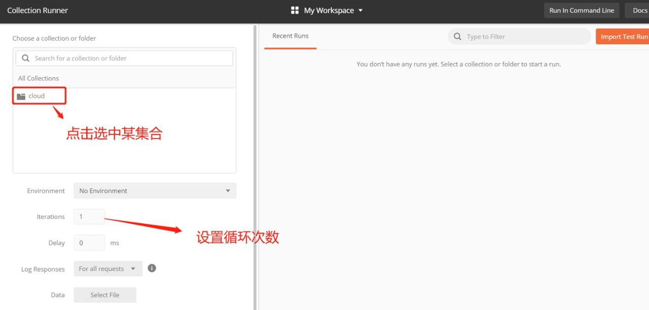 PostMan循环发送请求
