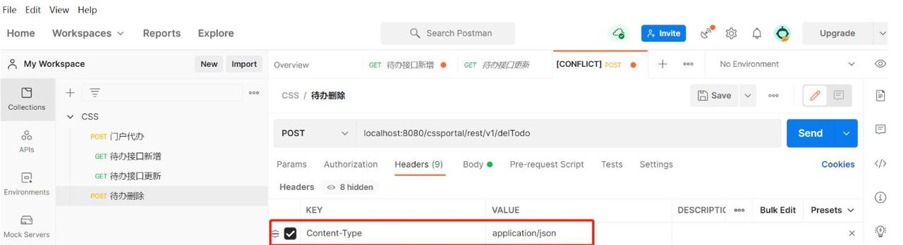 PostMan循环发送请求
