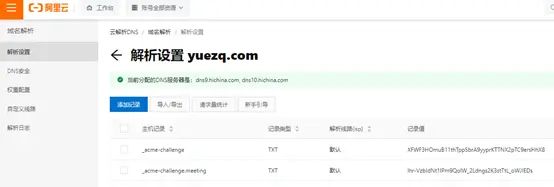Cisco Expressway MRA双域部署