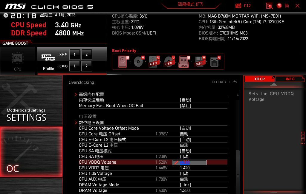 全网头疼高功耗问题轻松搞定,一招教你驾驭B760主板