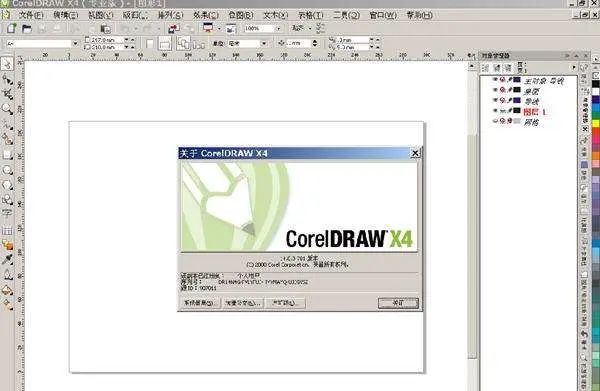 CDR X4常用快捷键整理，快收藏