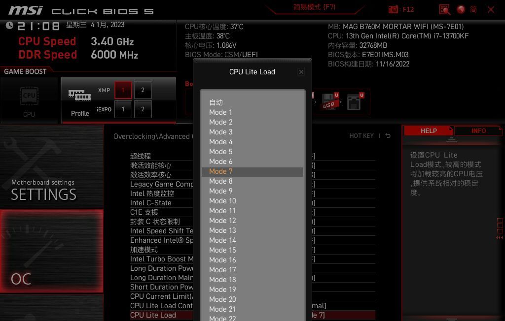 全网头疼高功耗问题轻松搞定,一招教你驾驭B760主板