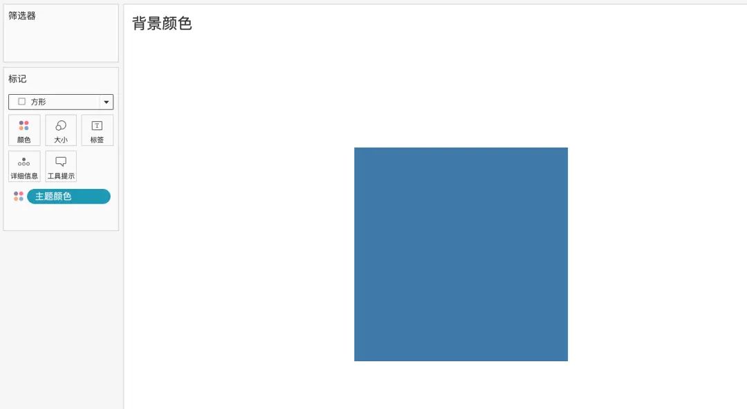 举个栗子！Tableau 技巧（261）：自由切换图表的背景颜色