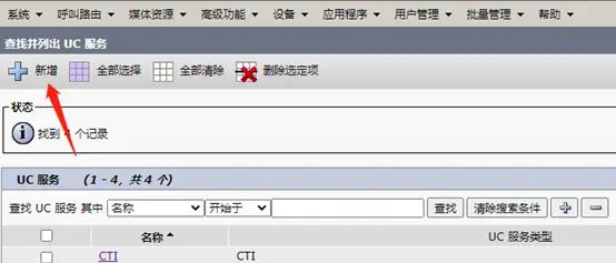 Cisco Expressway MRA双域部署