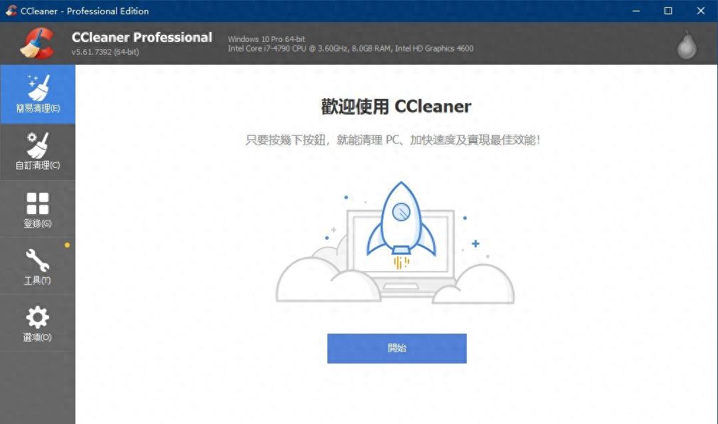推荐这些冷门但好用的软件 - 宋马