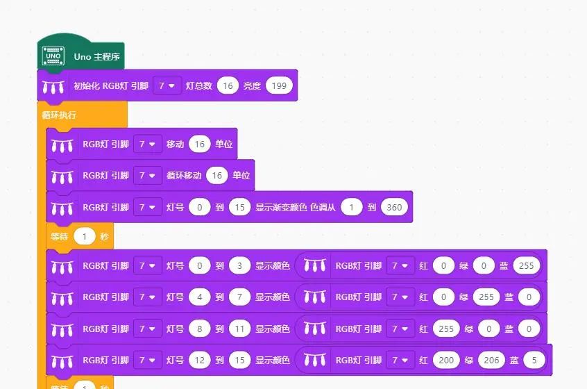 【雕爷学编程】Arduino动手做（86）---4*4位 WS2812 全彩模块
