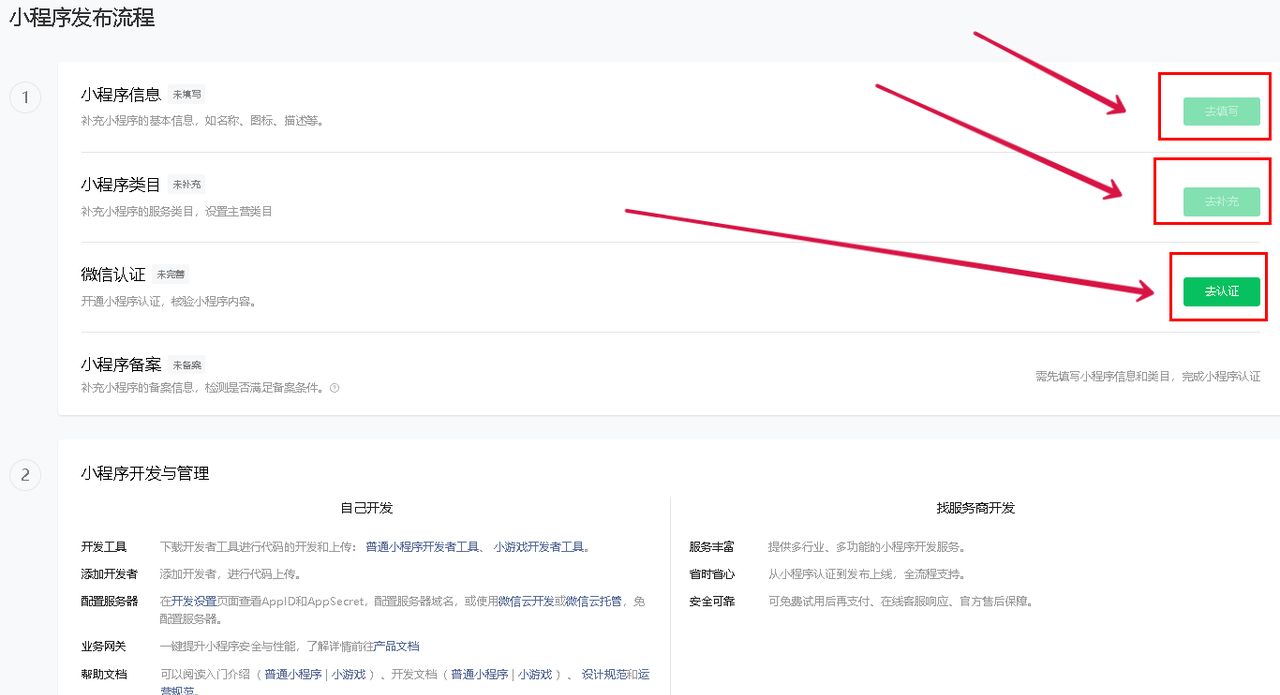 小程序怎么制作,微信小程序怎么做