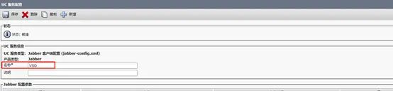 Cisco Expressway MRA双域部署