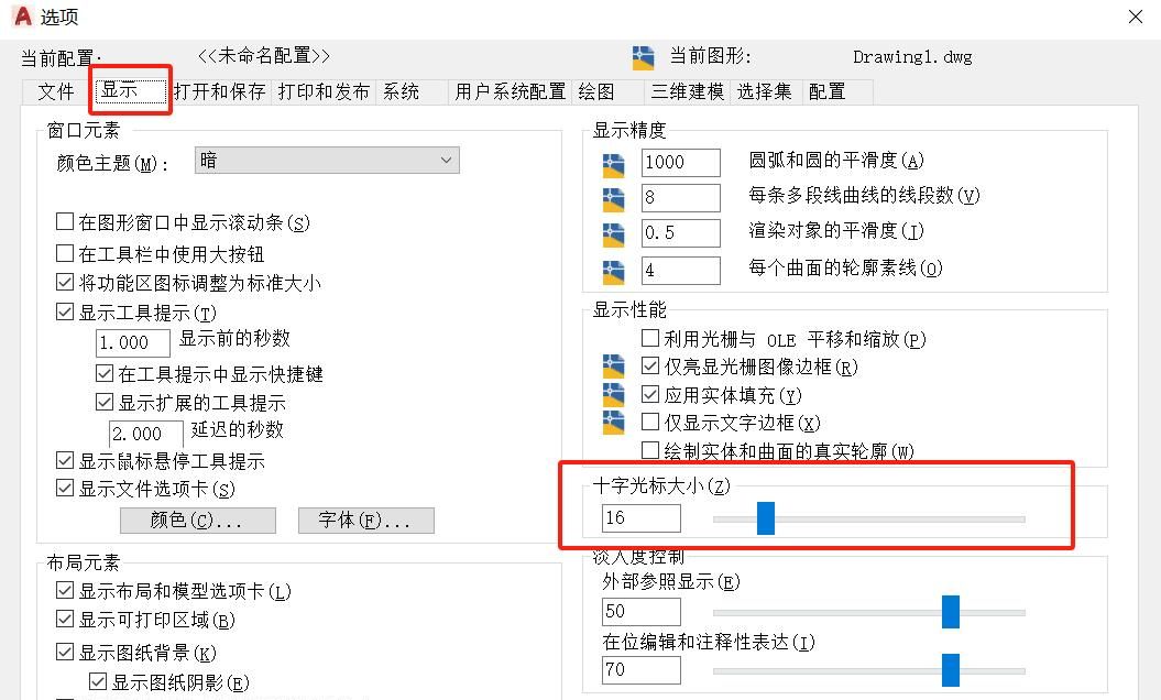 如何自定义AUTO CAD图形窗口？教你两个简单的技巧