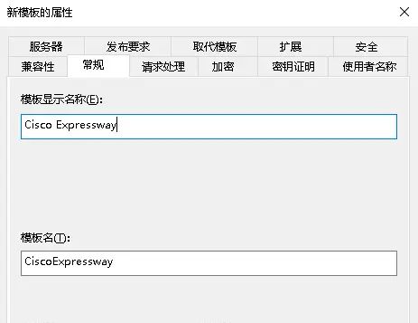 Cisco Expressway MRA双域部署