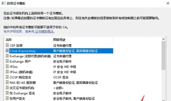 Cisco Expressway MRA双域部署