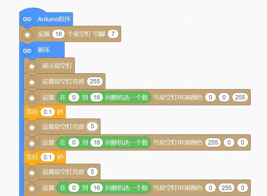【雕爷学编程】Arduino动手做（86）---4*4位 WS2812 全彩模块