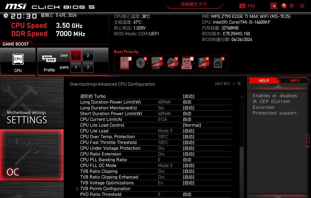 简单几步满载温度暴降10℃以上，14代酷睿处理器降压教程