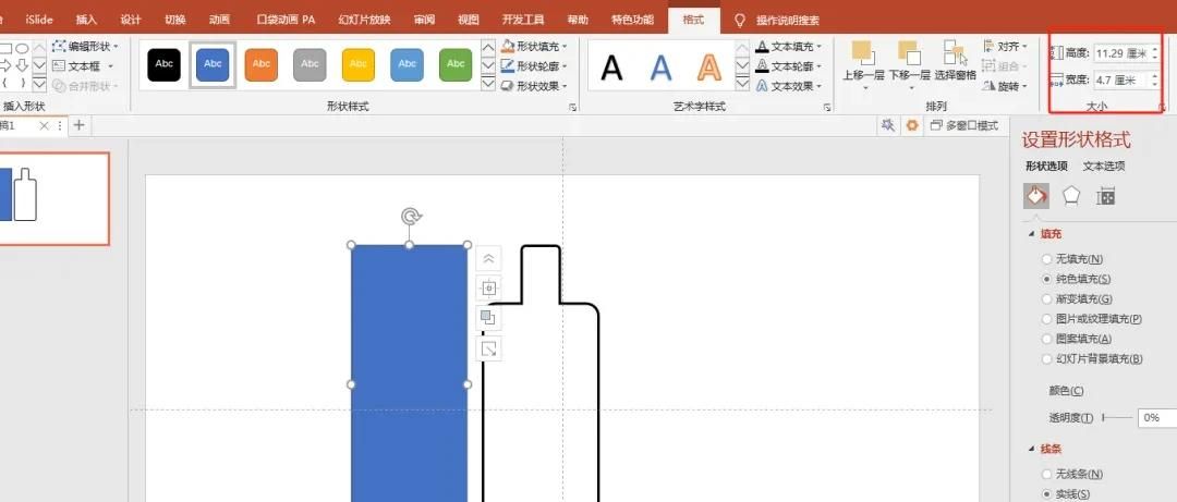 拒绝Excel单调的柱状图，个性图表展示才高级