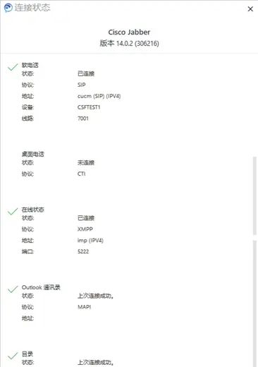 Cisco Expressway MRA双域部署