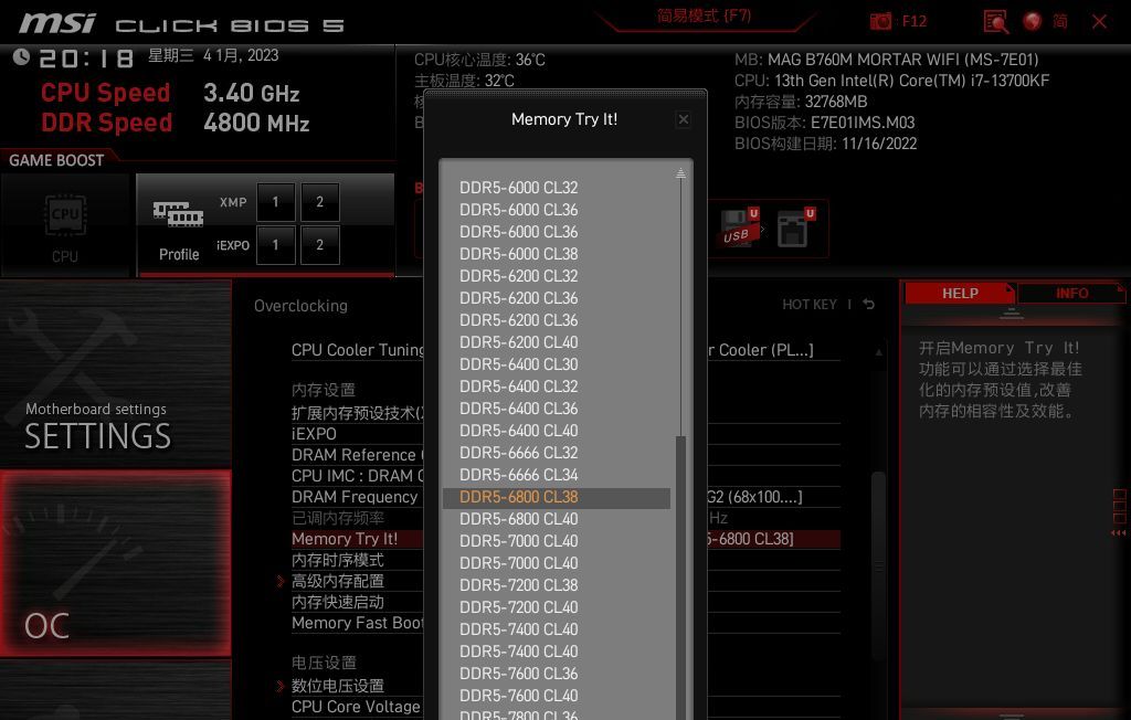 全网头疼高功耗问题轻松搞定,一招教你驾驭B760主板