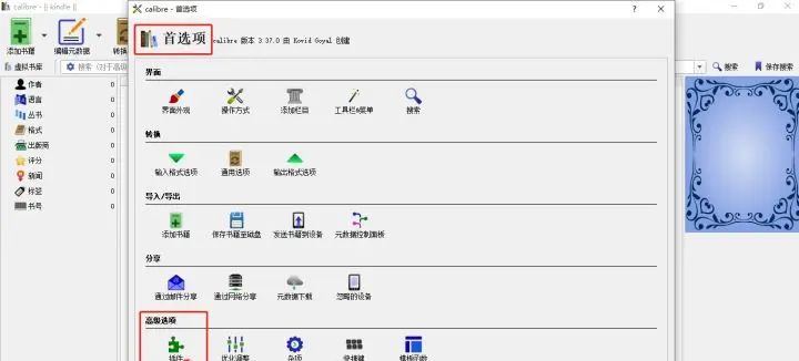 教你怎么把Kindle电子书导出并且转换为PDF格式
