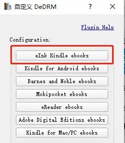 教你怎么把Kindle电子书导出并且转换为PDF格式
