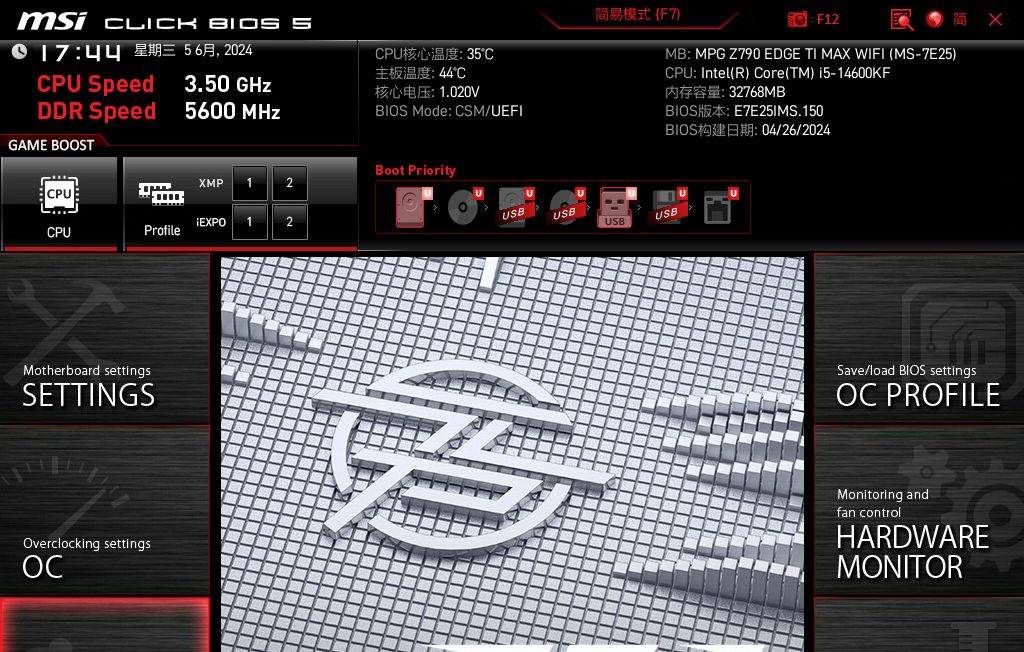 简单几步满载温度暴降10℃以上，14代酷睿处理器降压教程