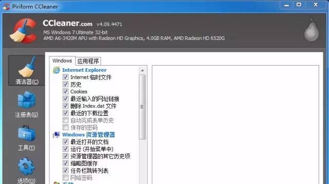 电脑卡？清理神器大推荐！