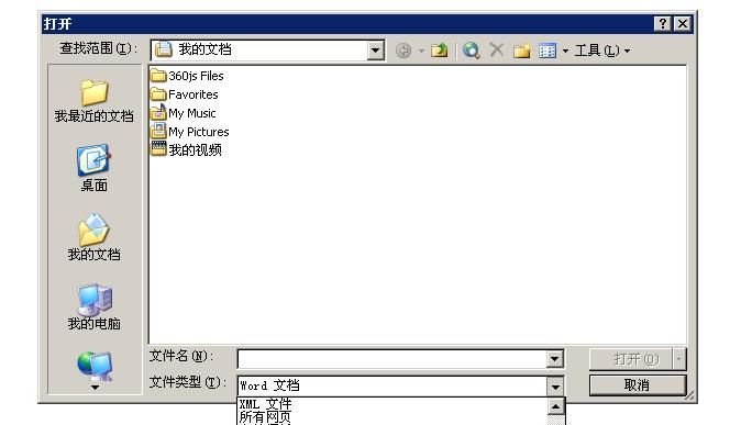 高效办公之word实用招式大全，值得收藏。 - 宋马