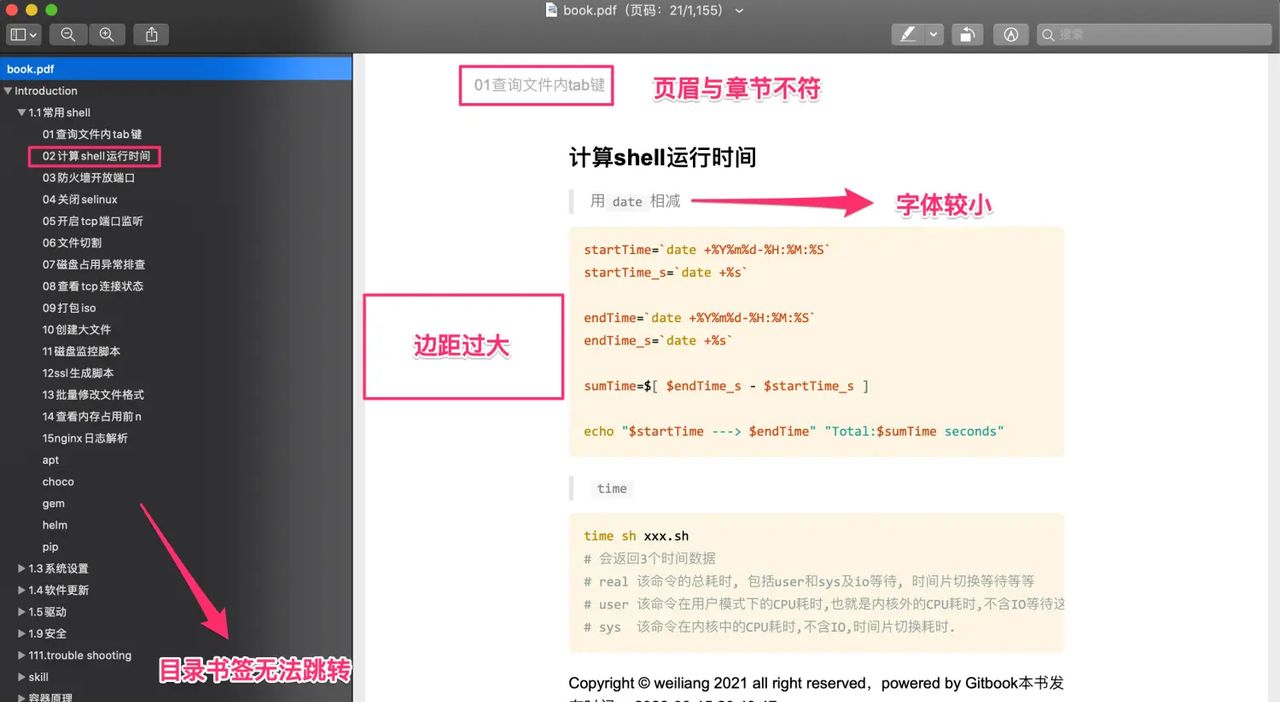 GitBook 本地使用排雷，及导出基本可用的 PDF 版本