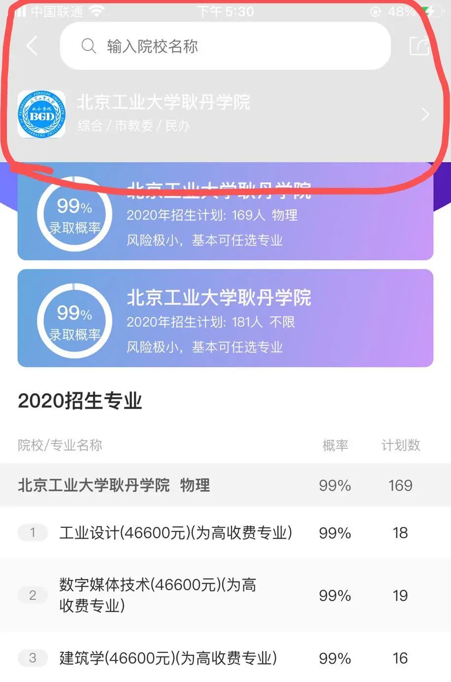 iOS14 适配 UITableViewHeaderFooterView 设置透明背景无效