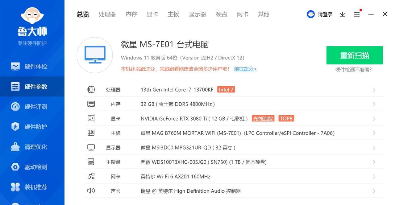 全网头疼高功耗问题轻松搞定,一招教你驾驭B760主板