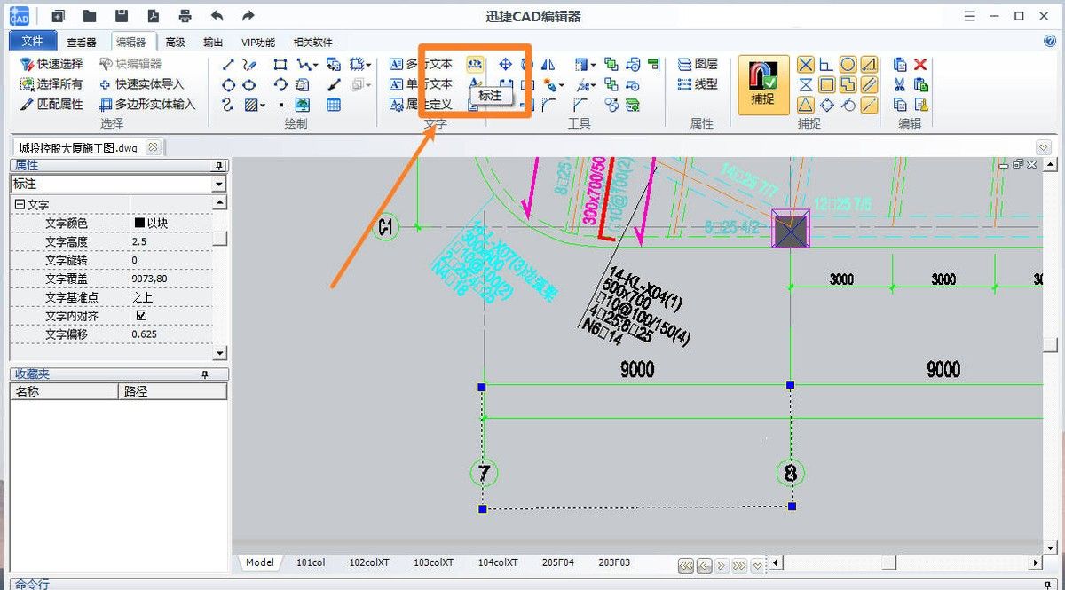 cad怎么标注？学会标注很重大
