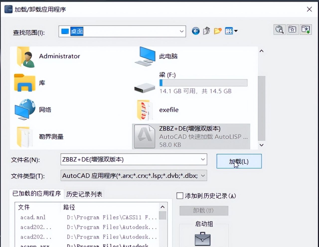 CAD 插件 —— 增强双版本坐标标注（ZBBZ+DE）！