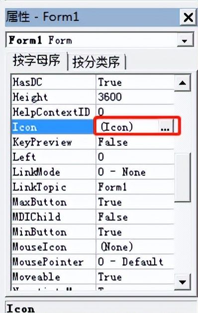 如何打造个性化VB程序？一键更换默认图标教程