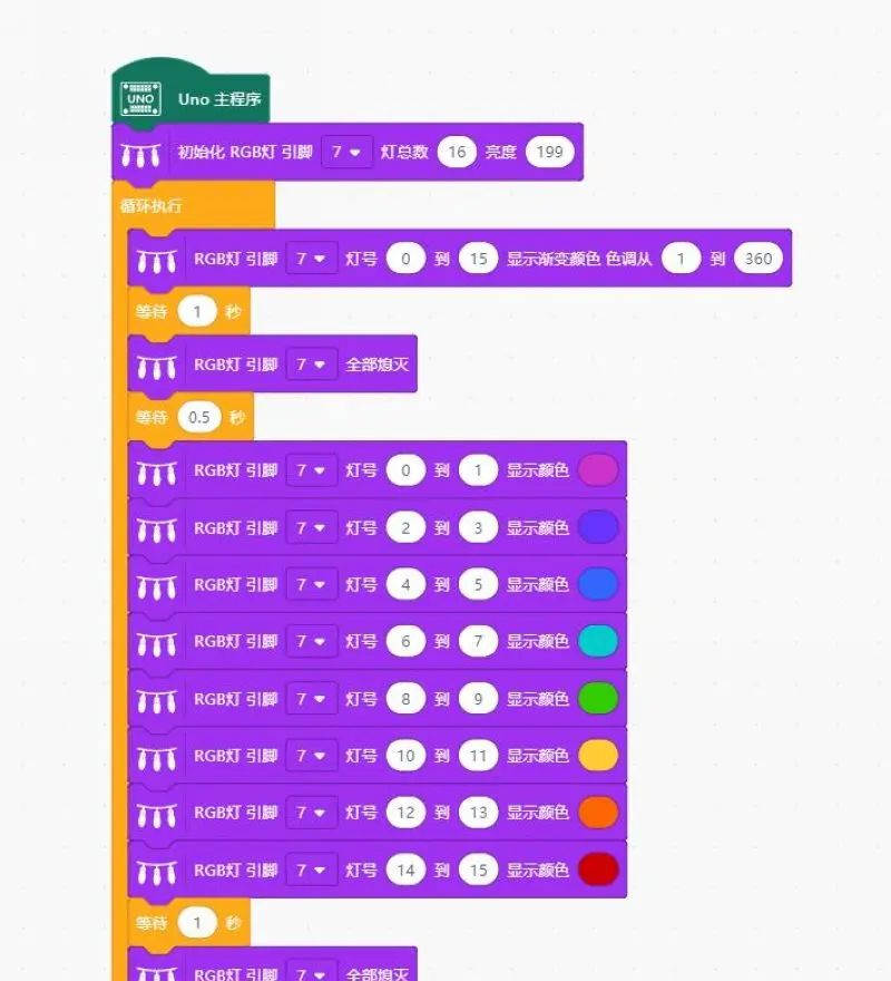 【雕爷学编程】Arduino动手做（86）---4*4位 WS2812 全彩模块
