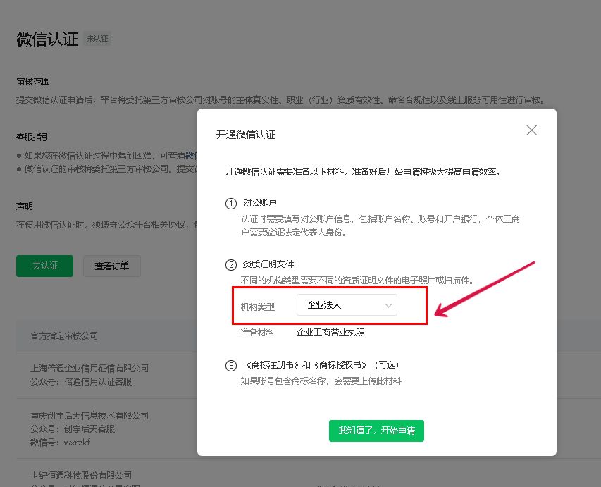 小程序怎么制作,微信小程序怎么做