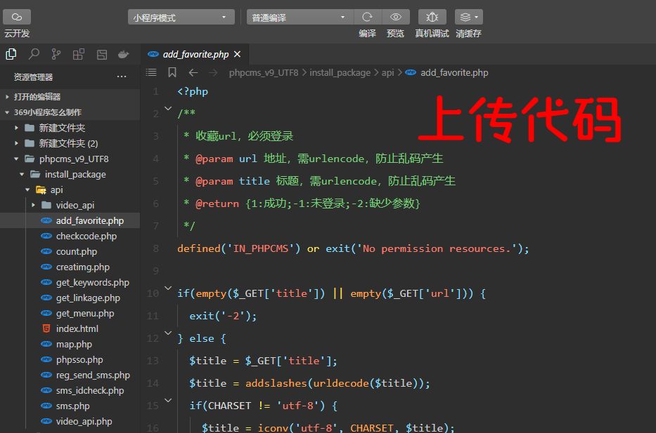 小程序怎么制作,微信小程序怎么做