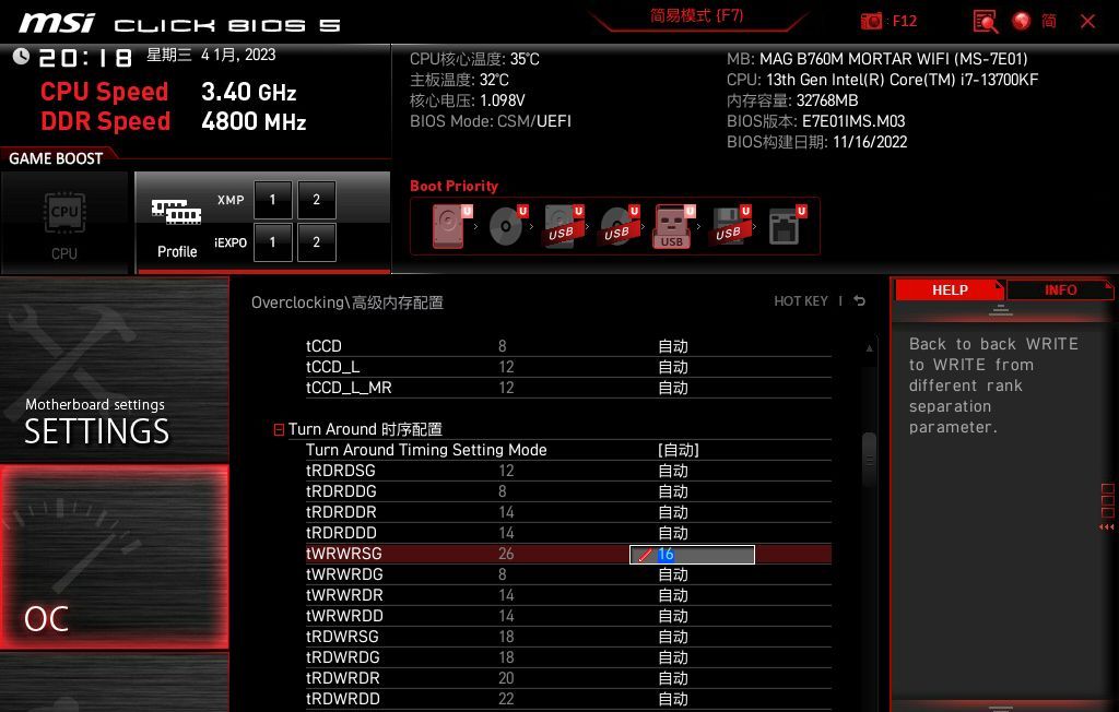 全网头疼高功耗问题轻松搞定,一招教你驾驭B760主板