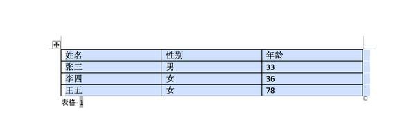 高效办公之word实用招式大全，值得收藏。