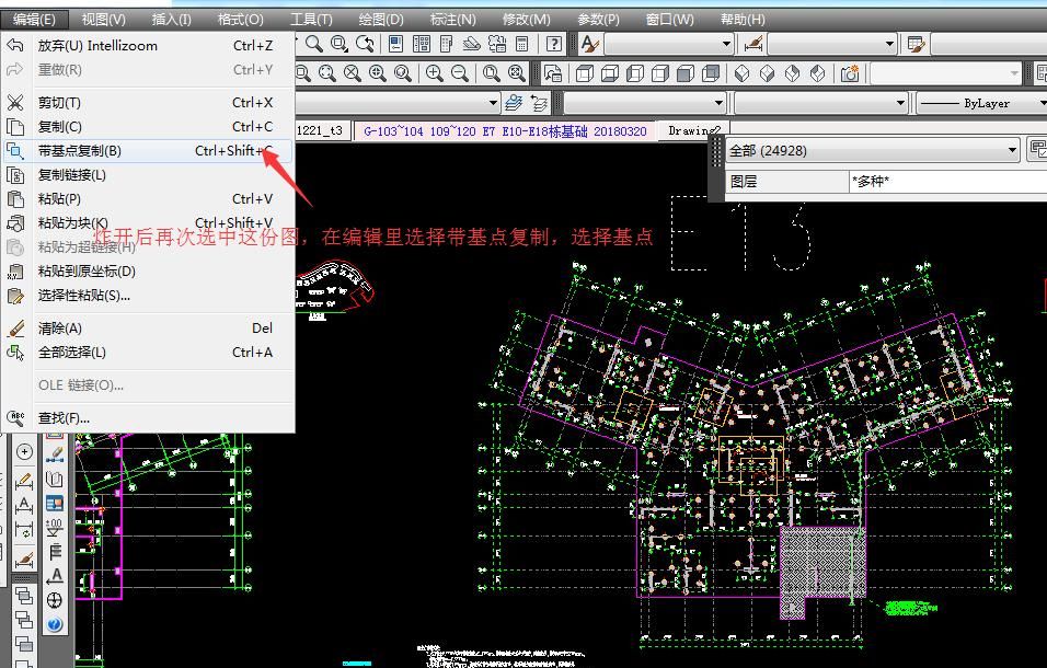 CAD中建筑坐标与测量坐标转换