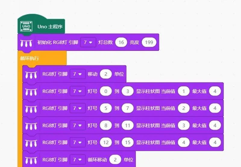 【雕爷学编程】Arduino动手做（86）---4*4位 WS2812 全彩模块