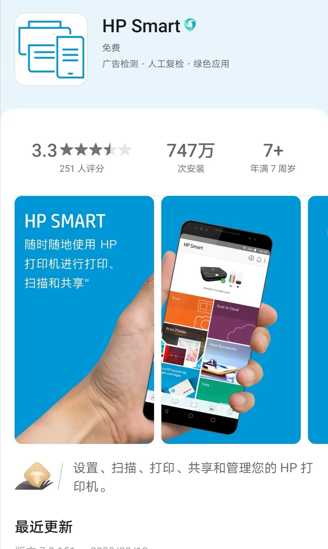 95【无线打印系统工具推荐】——L姐说【叶武滨时间管理100讲】