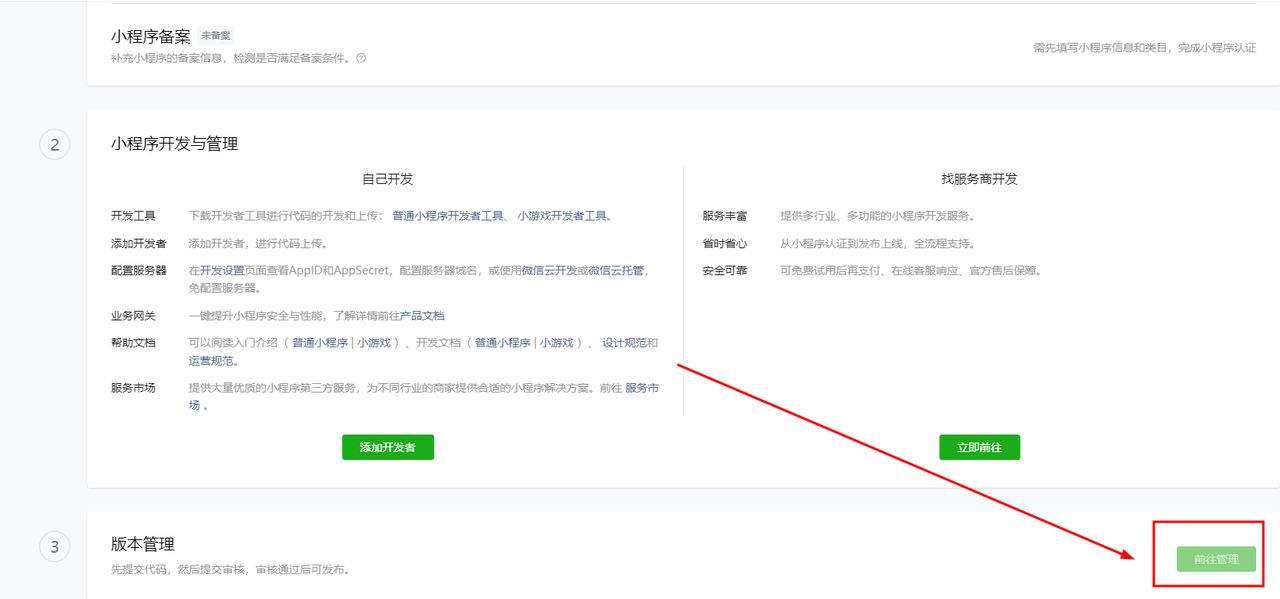 小程序怎么制作,微信小程序怎么做