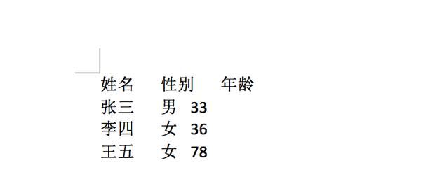 高效办公之word实用招式大全，值得收藏。