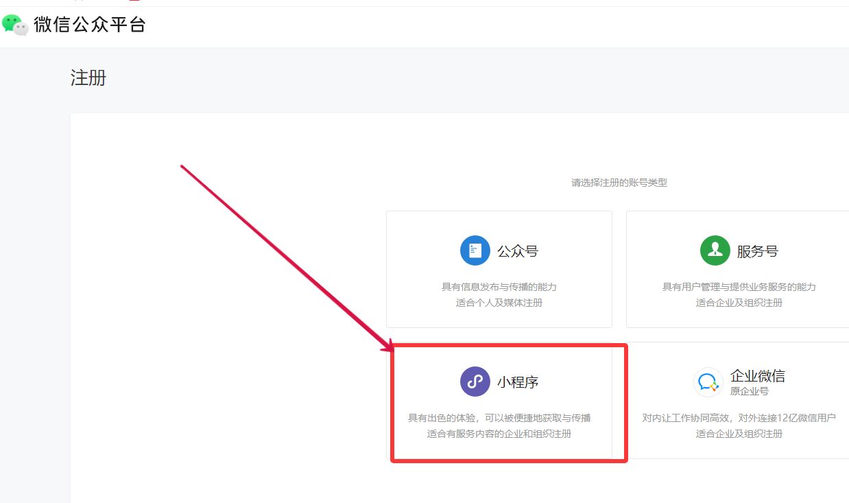 小程序怎么制作,微信小程序怎么做