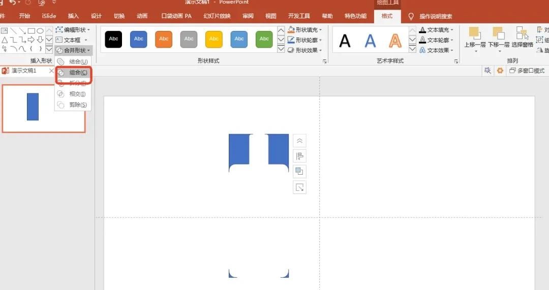 拒绝Excel单调的柱状图，个性图表展示才高级
