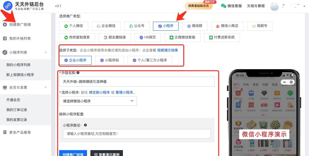 快手信息流广告跳转微信小程序如何设置？设置流程有哪些？