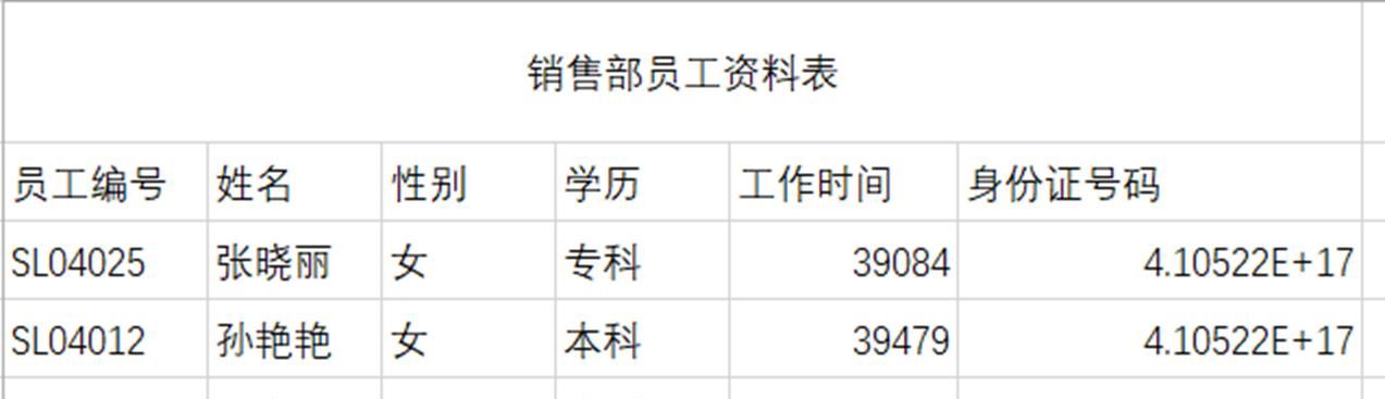 EXCEL技巧 单元格格式 表格样式
