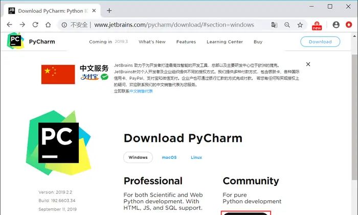 PyCharm下载和安装教程(包含配置Python解释器)